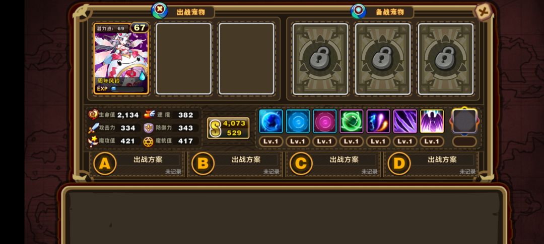 技能书换不上为什么 2