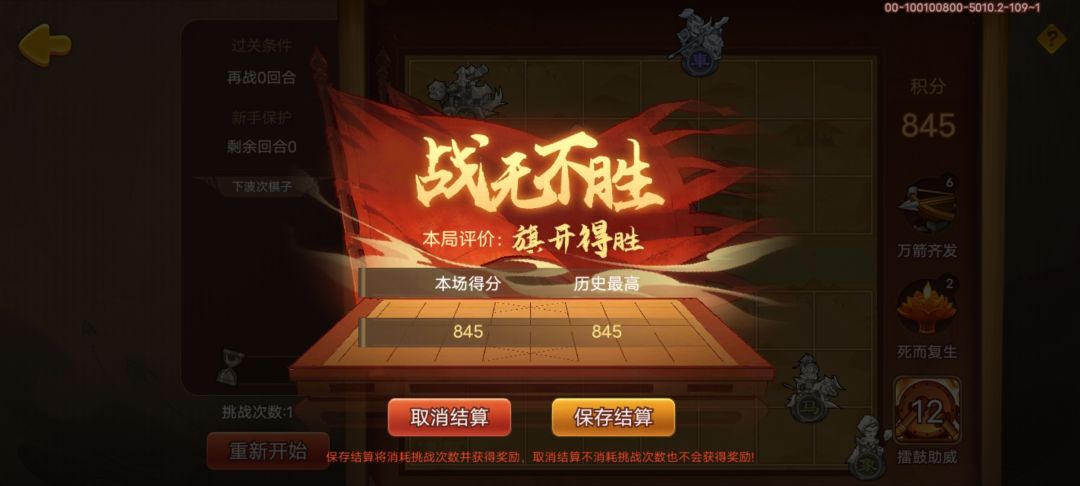 军前对弈的思路截图