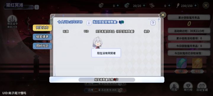 3000层天天打,稳定10w左右的来一起截图