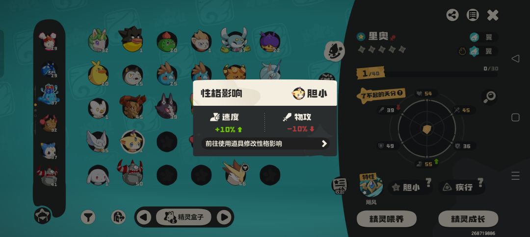 别省球了 3