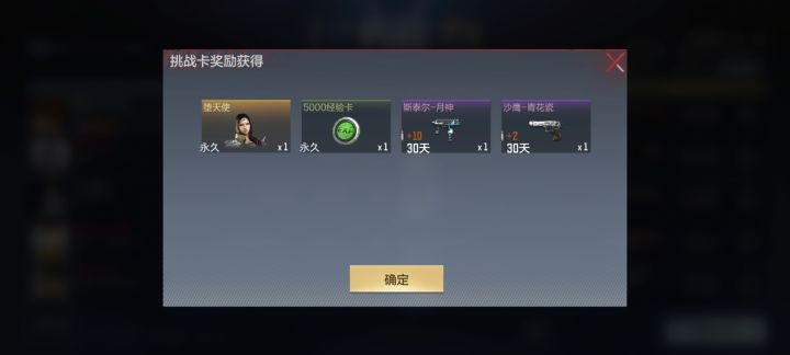 不容易啊,挑战卡的出货真有够玄学的。截图