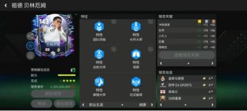 新皮尔洛？四重奏后腰贝林厄姆（实战表现）