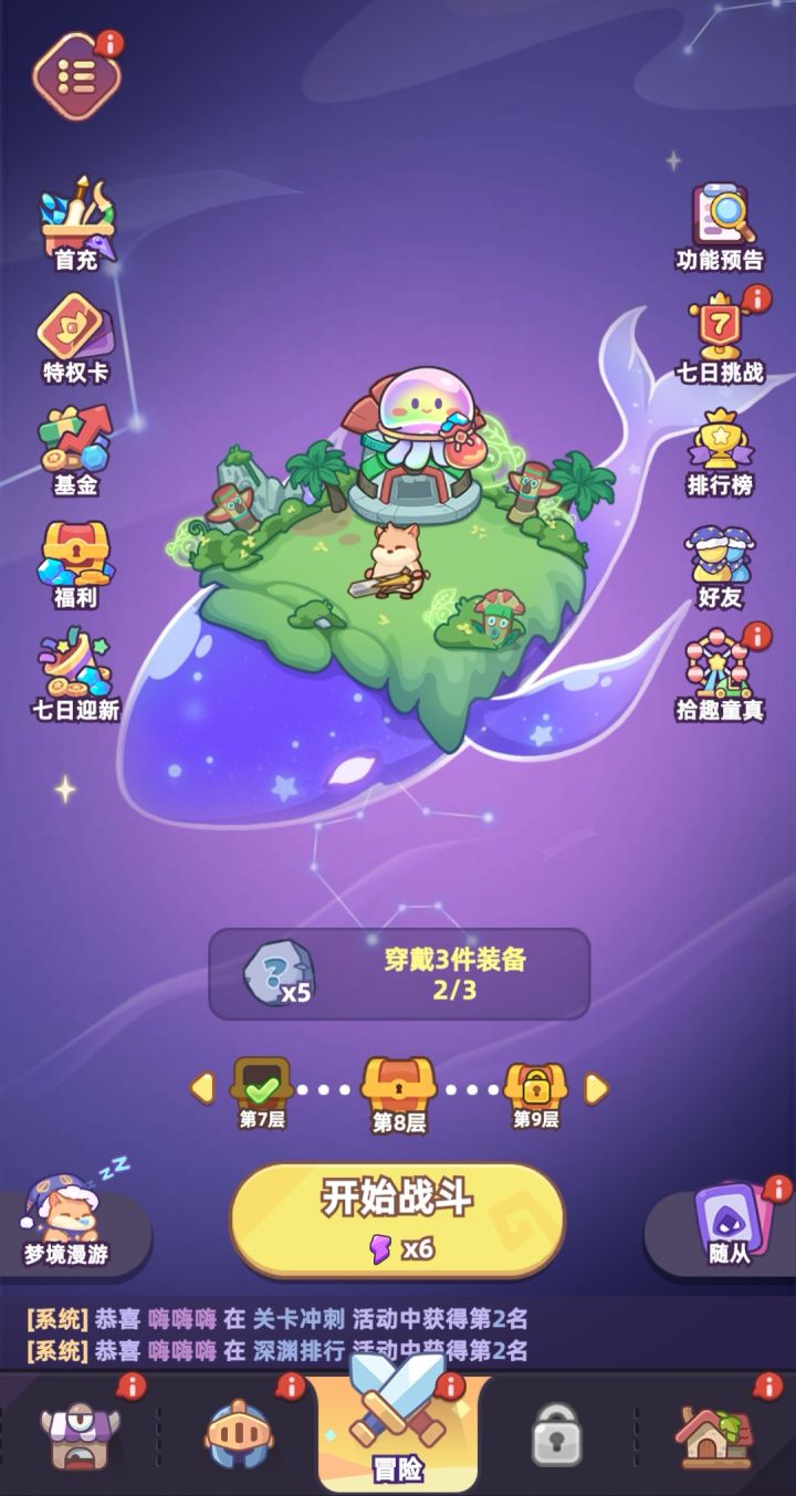 次元限界有玩过的吗截图
