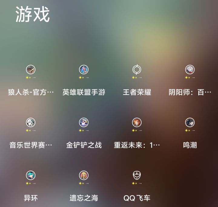《什么成分?》截图