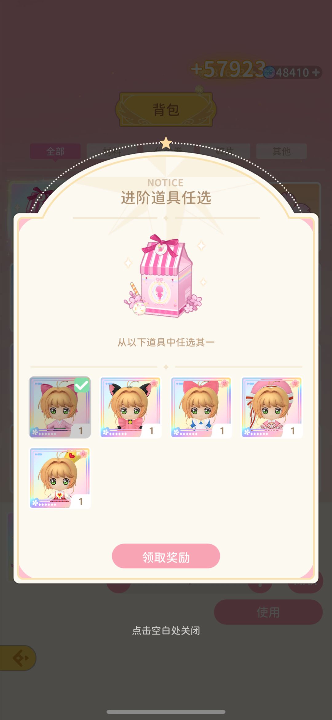 只能从这几个6星里面选吗 1