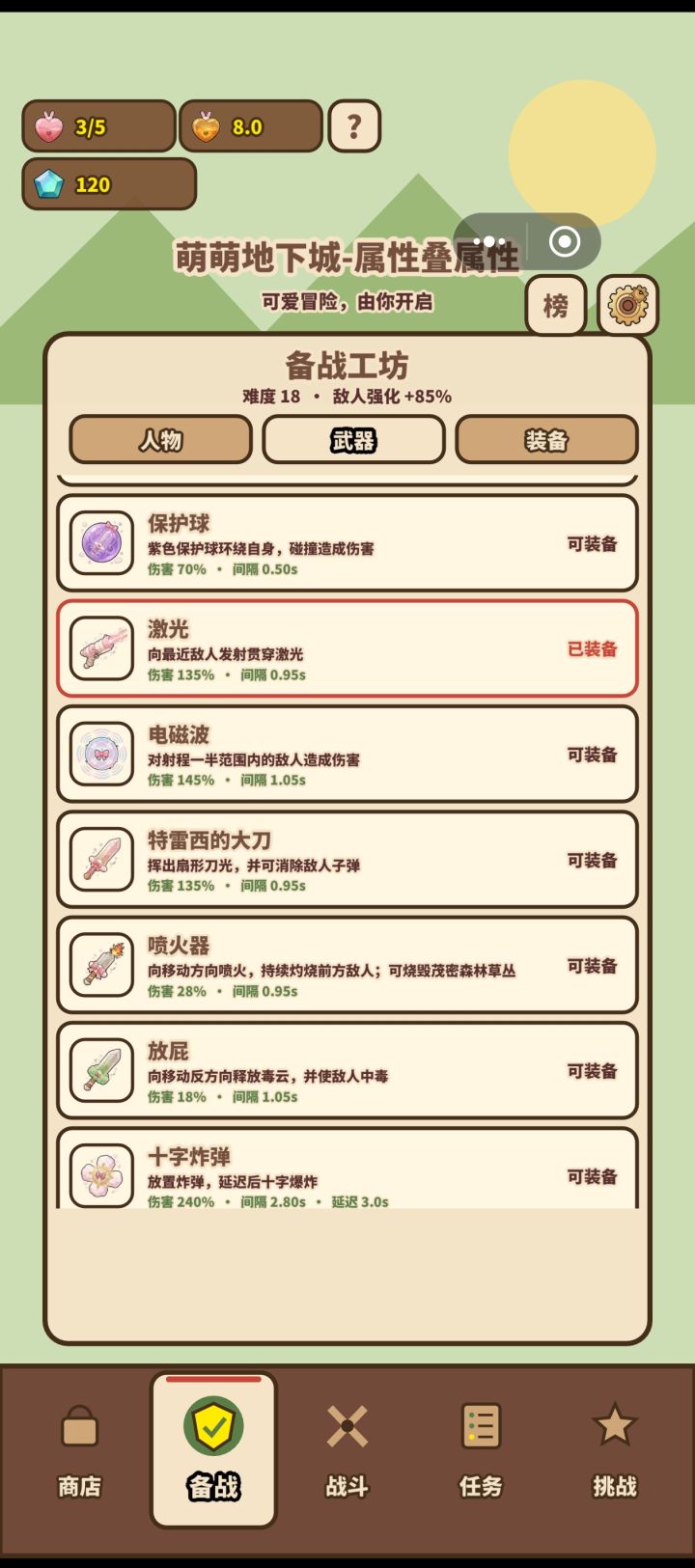 广告优化了很多截图