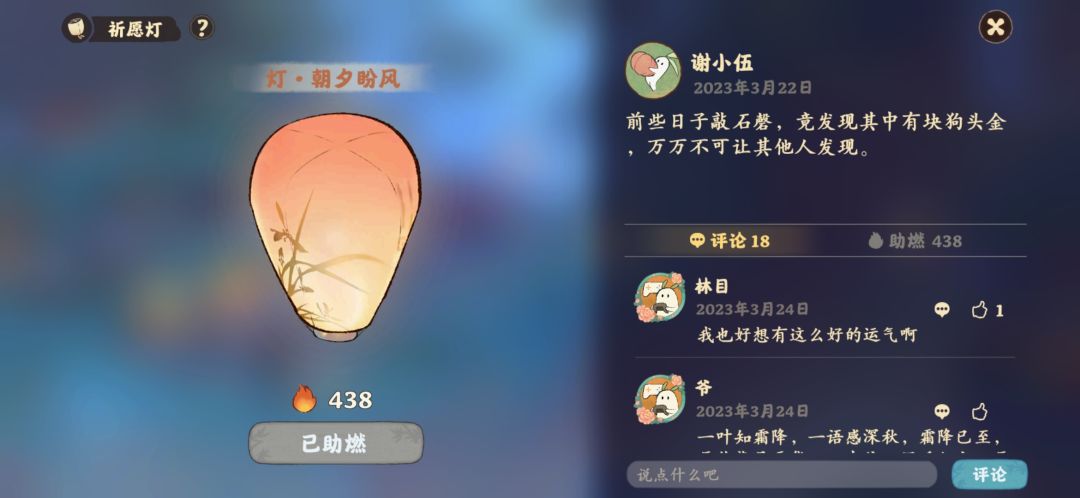 孔明灯彩蛋 3