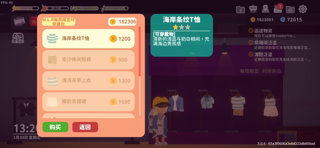 这期时尚展台衣服真好看 1