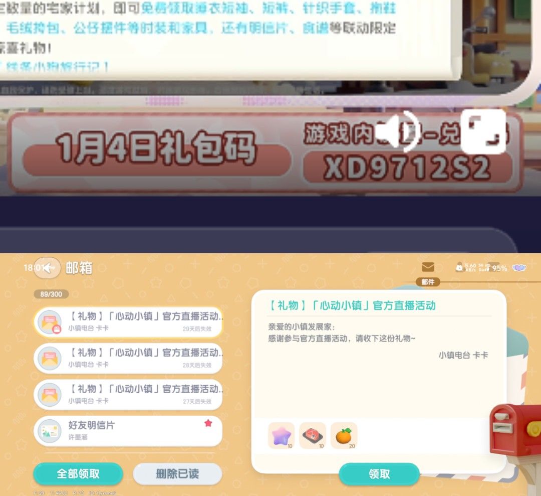 XDTV1月4日快讯 2