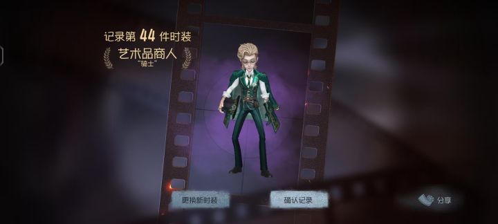 28抽骑士截图