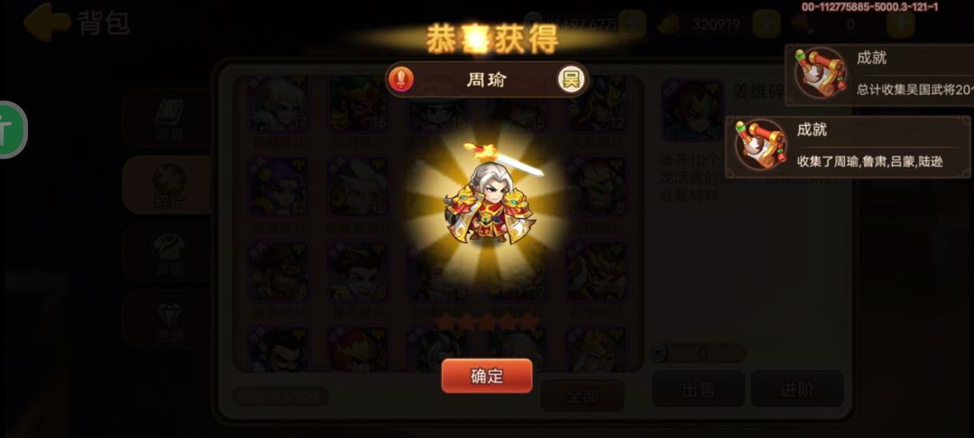 零氪喜提周瑜 2