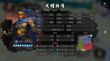 关于sp曹仁武力值
