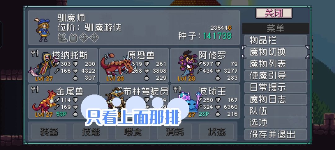 阿修罗暴击队截图