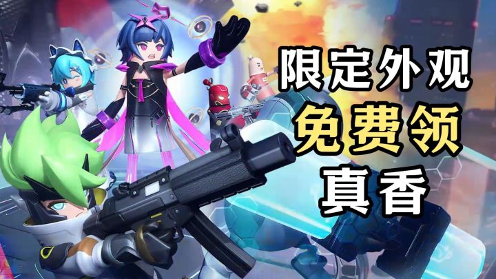 免费拿限定外观!新赛季这次真的送到心坎上了截图