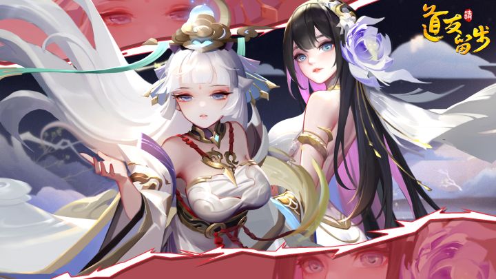 【道友请留步】全新品质角色上线!周年福利领不停!全年最佳入坑时机,错过等一年!截图