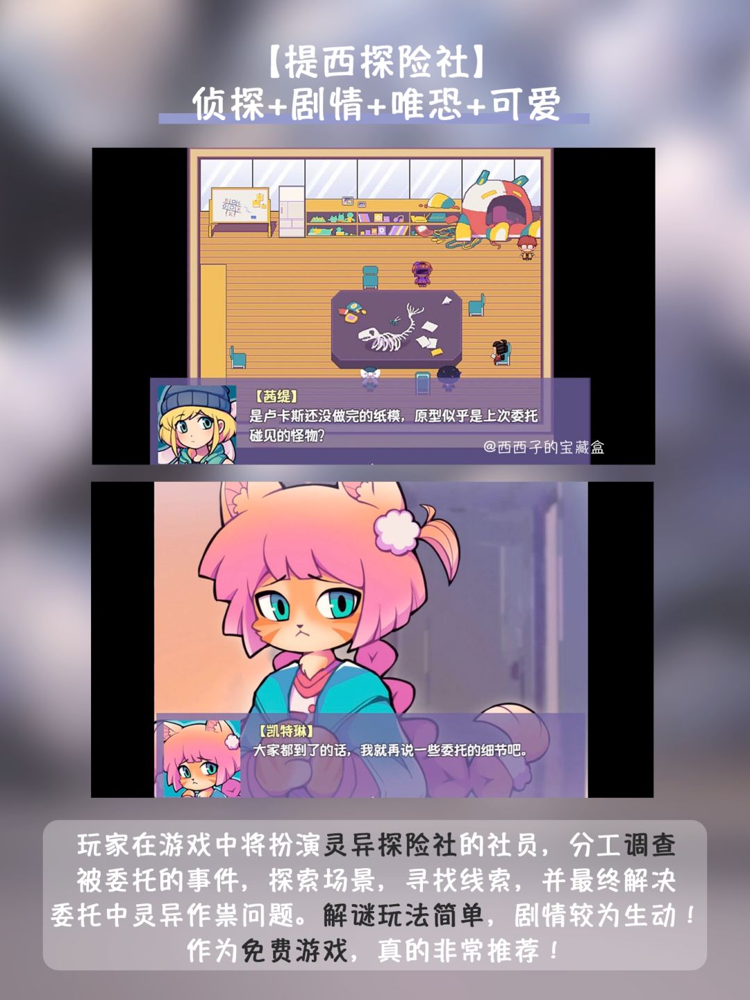 Steam免费好玩游戏第5弹|不花钱也能很快乐 6