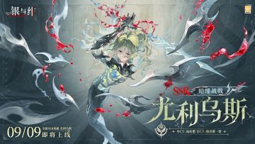 眷属名册丨尤利乌斯