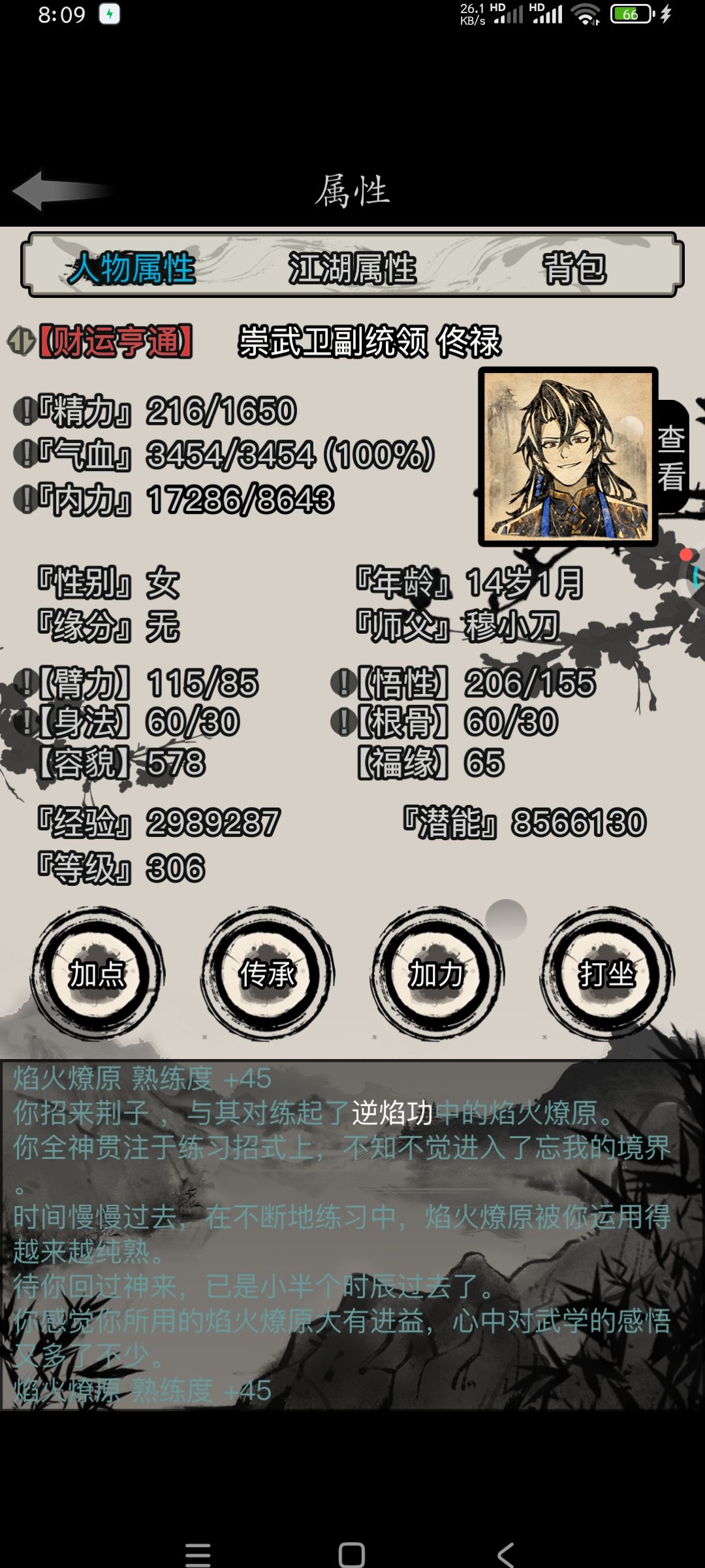 五转速通35 1