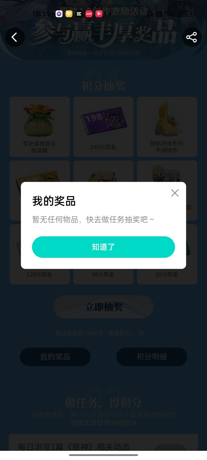 这真能得奖吗截图