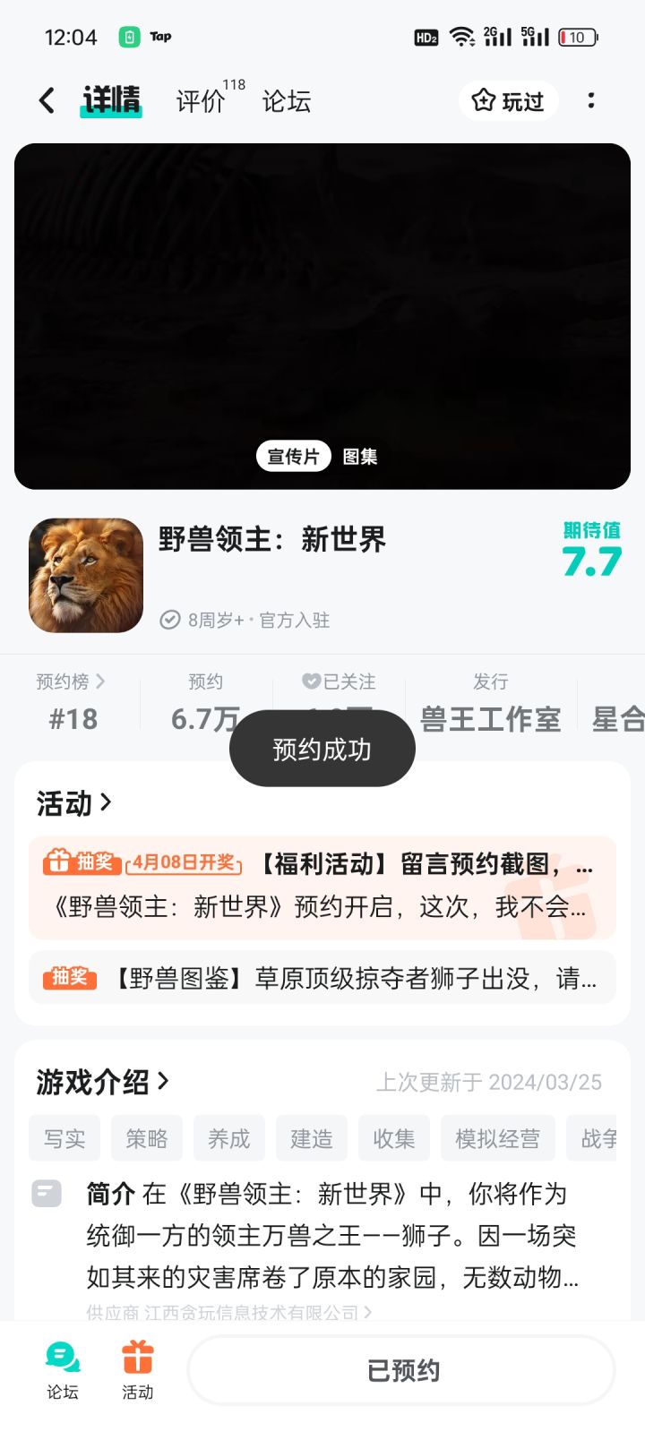 TapTap
