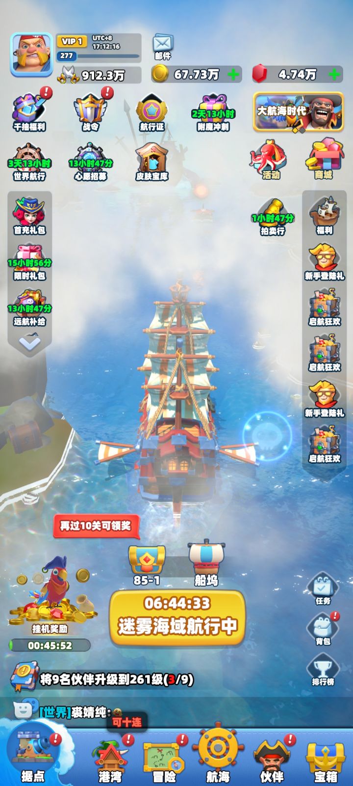 零氪到85截图