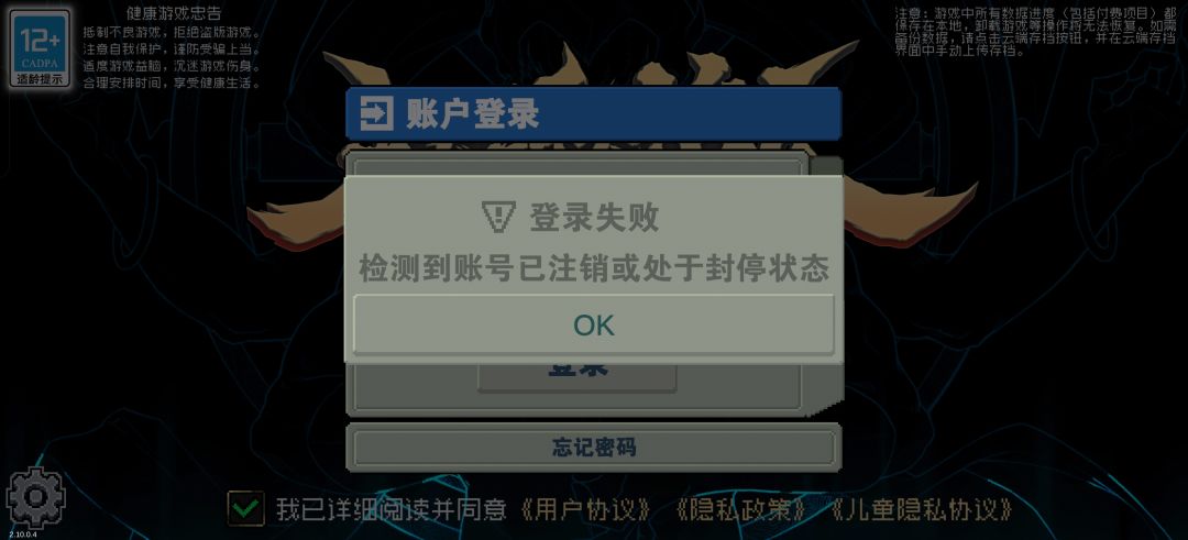 怎么更新之后不让玩了 1
