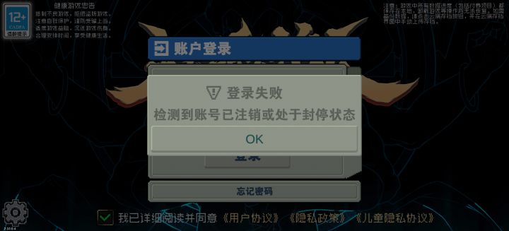 怎么更新之后不让玩了截图