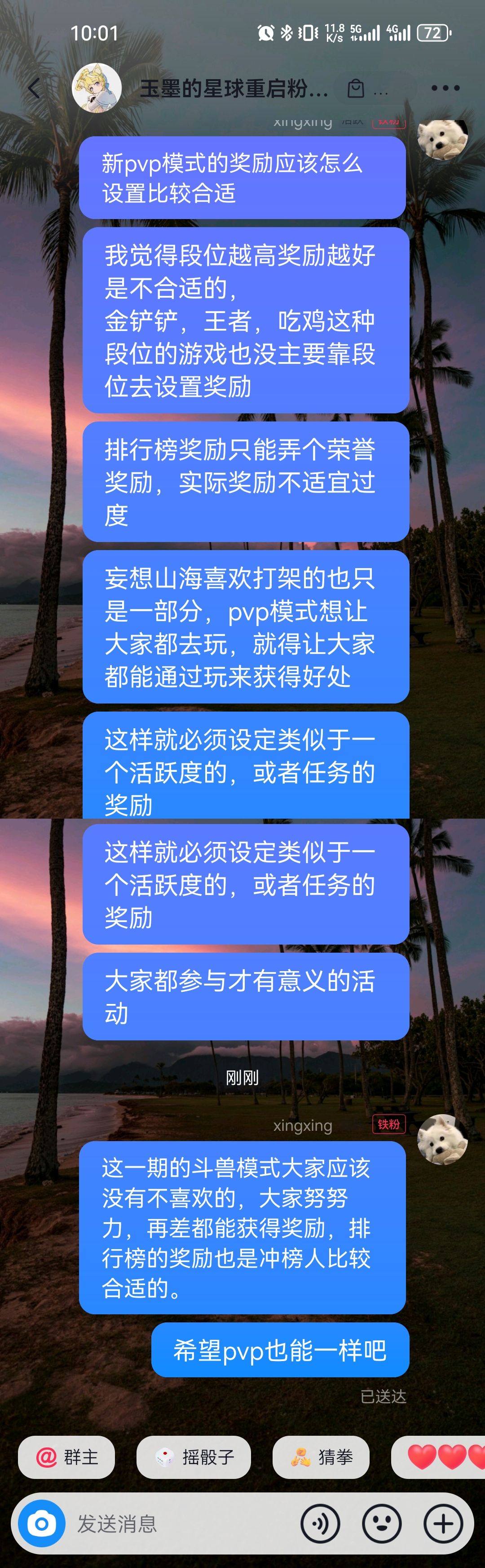 pvp排位模式关于奖励设置的一些建议 1