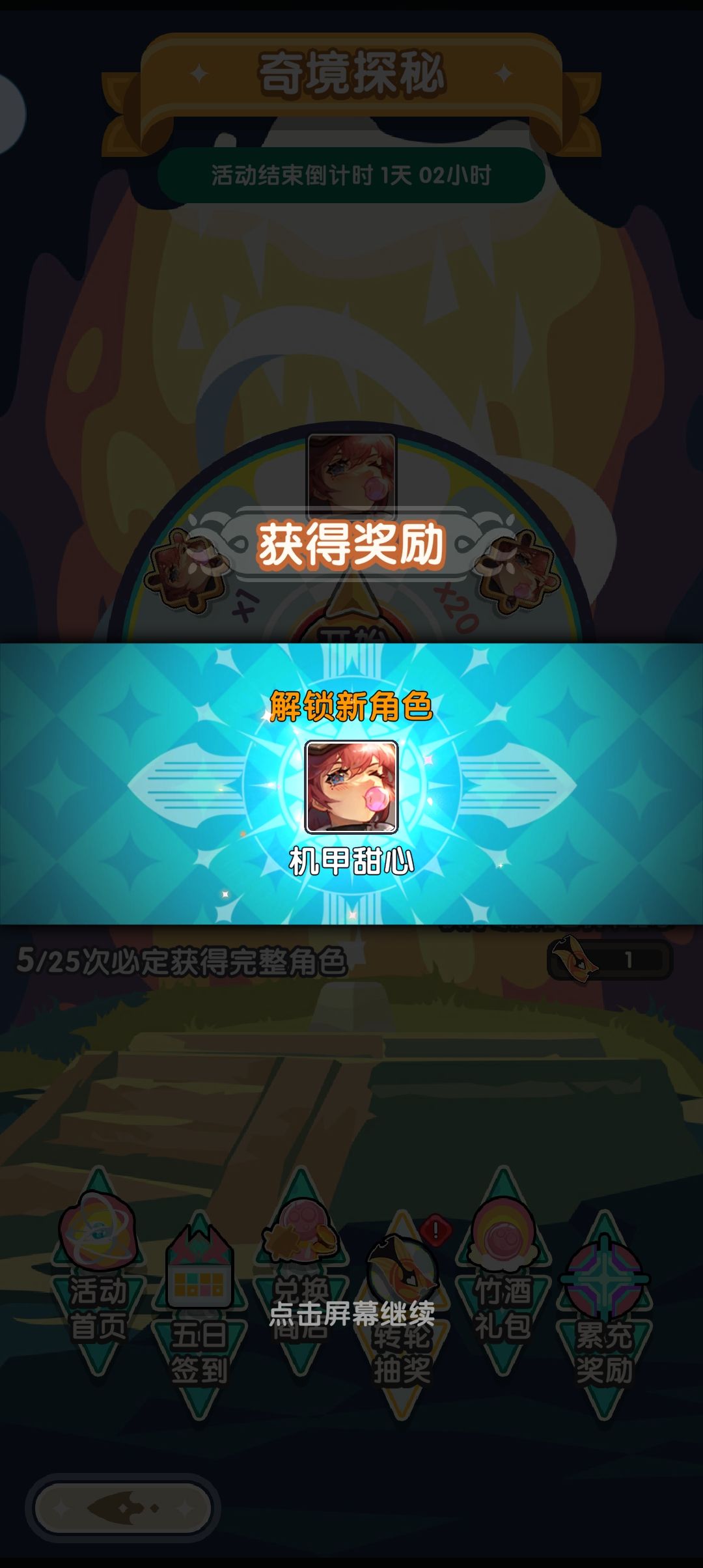 第一次抽这玩意儿抽到 1