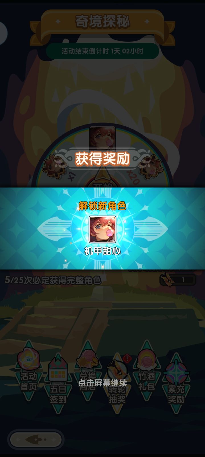 第一次抽这玩意儿抽到截图