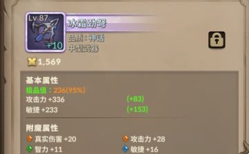 迪斯马森的新人指引之如何选装备，特殊装备推荐