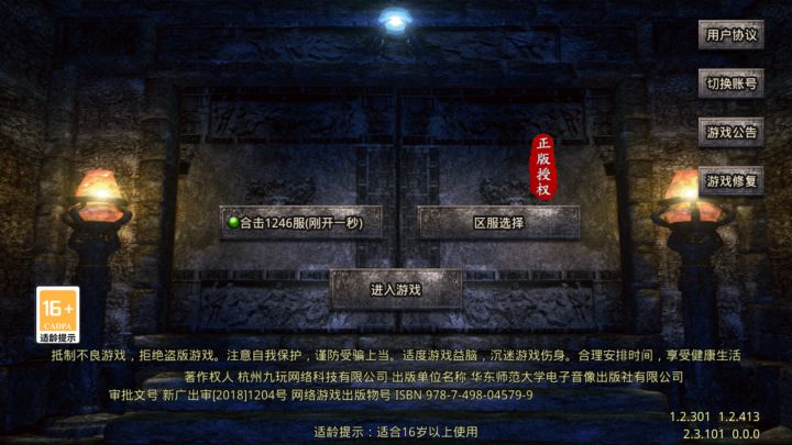 《热血合击》是正版授权的复古传奇手游,复刻 1.85 英雄合击经典版本。延续战法道铁三角职业,创新主角与英雄双角色体系,可搭配出 6 种强力合击技能。以升级、爆装、攻沙为核心玩法,装备全靠打怪掉落,开服 5 天即启首沙争夺战,兼具复古情怀与热血团战体验。#发现好游戏 #热门手游推荐截图