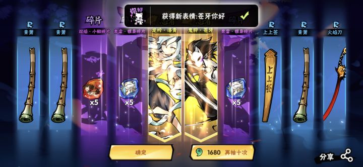 最喜欢❤️玩忍3了❤️截图