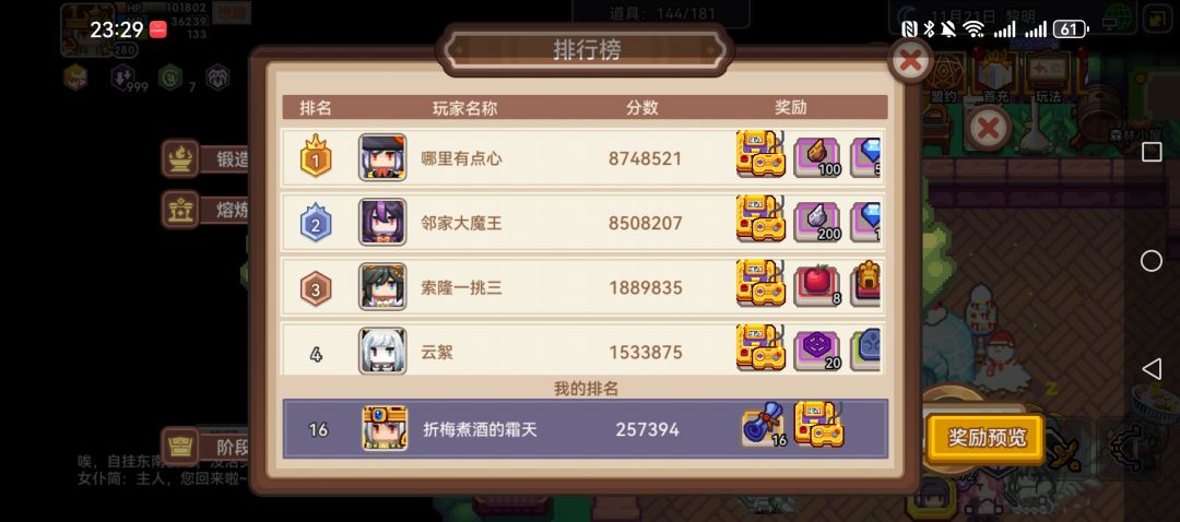 锻造大赛可算是结束了,卷的头皮发麻 1
