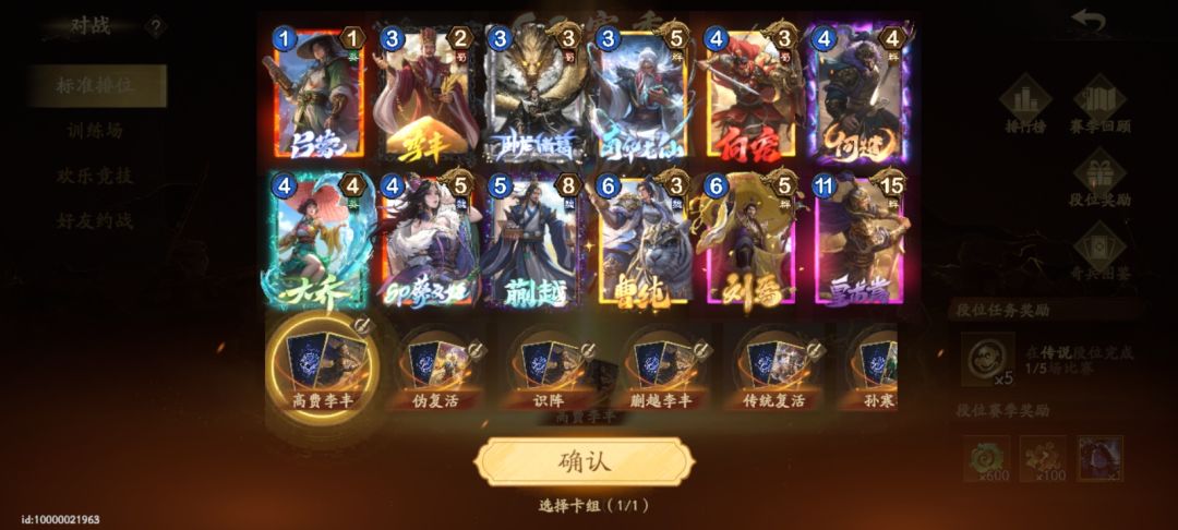 上传说 2