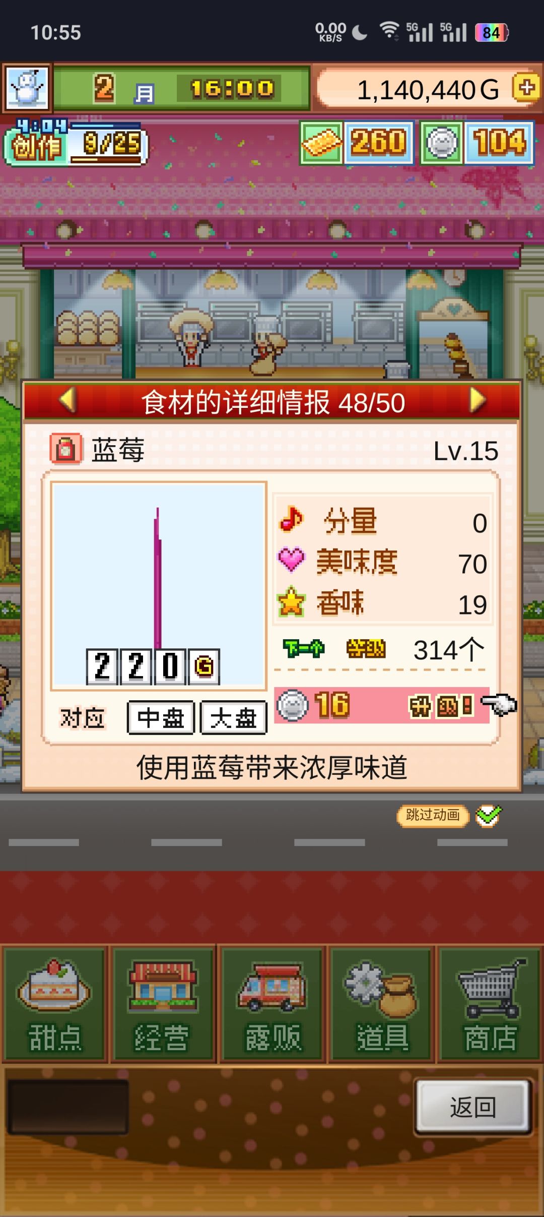 天空电波塔祭3 7