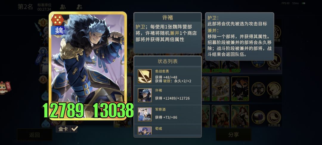万血许褚被暴打 2