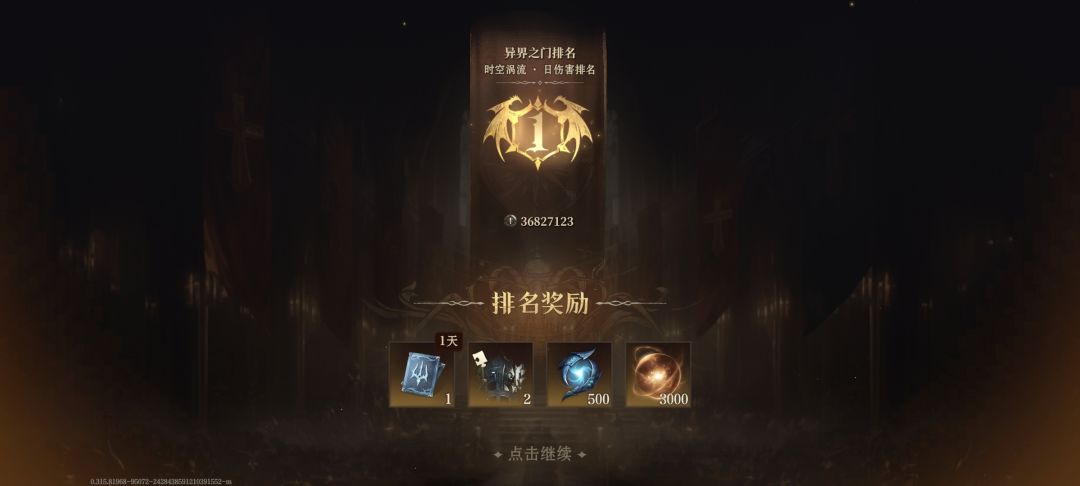 黑龙专武! 2