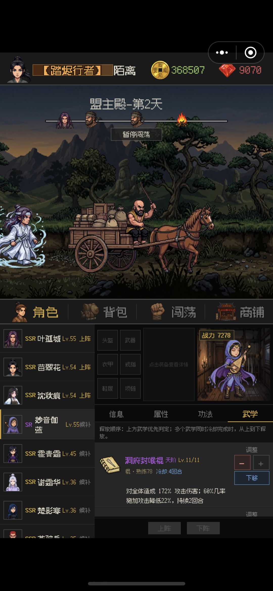 妙音培养 2