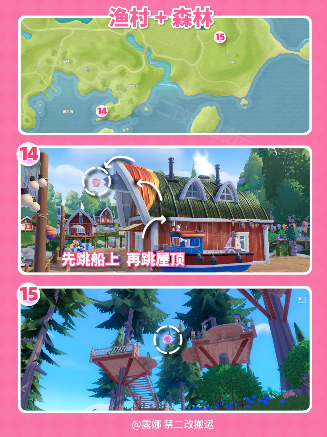 8月29日-9月4日 19个粉色泡泡位置 8