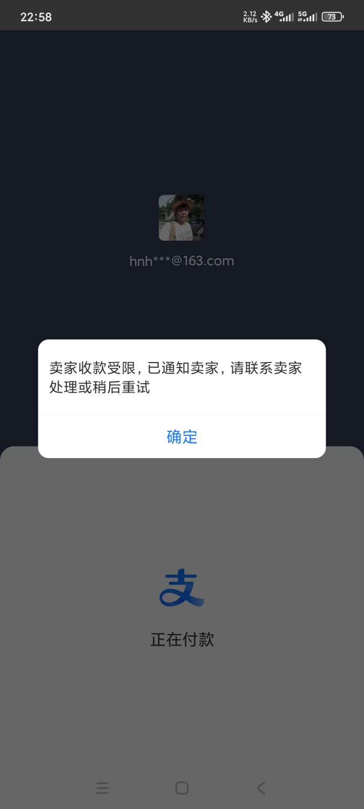 就这？截图