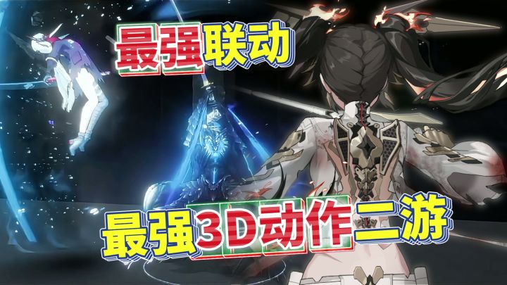 战双x鬼泣！3D动作二游最强联动，但丁免费送，维吉尔秀科目一！截图