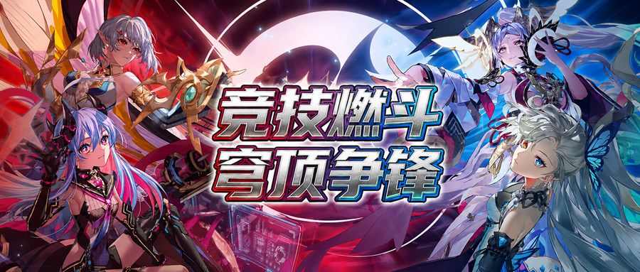 【300大作战】穹顶争锋 玩法预告截图