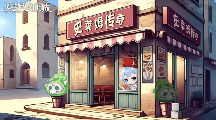 快来成为史莱姆传奇吧截图