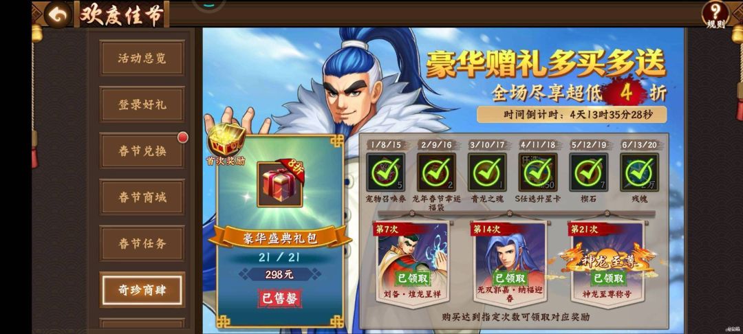 #攻略分享#奇珍商肆到底值不值得拉满？截图