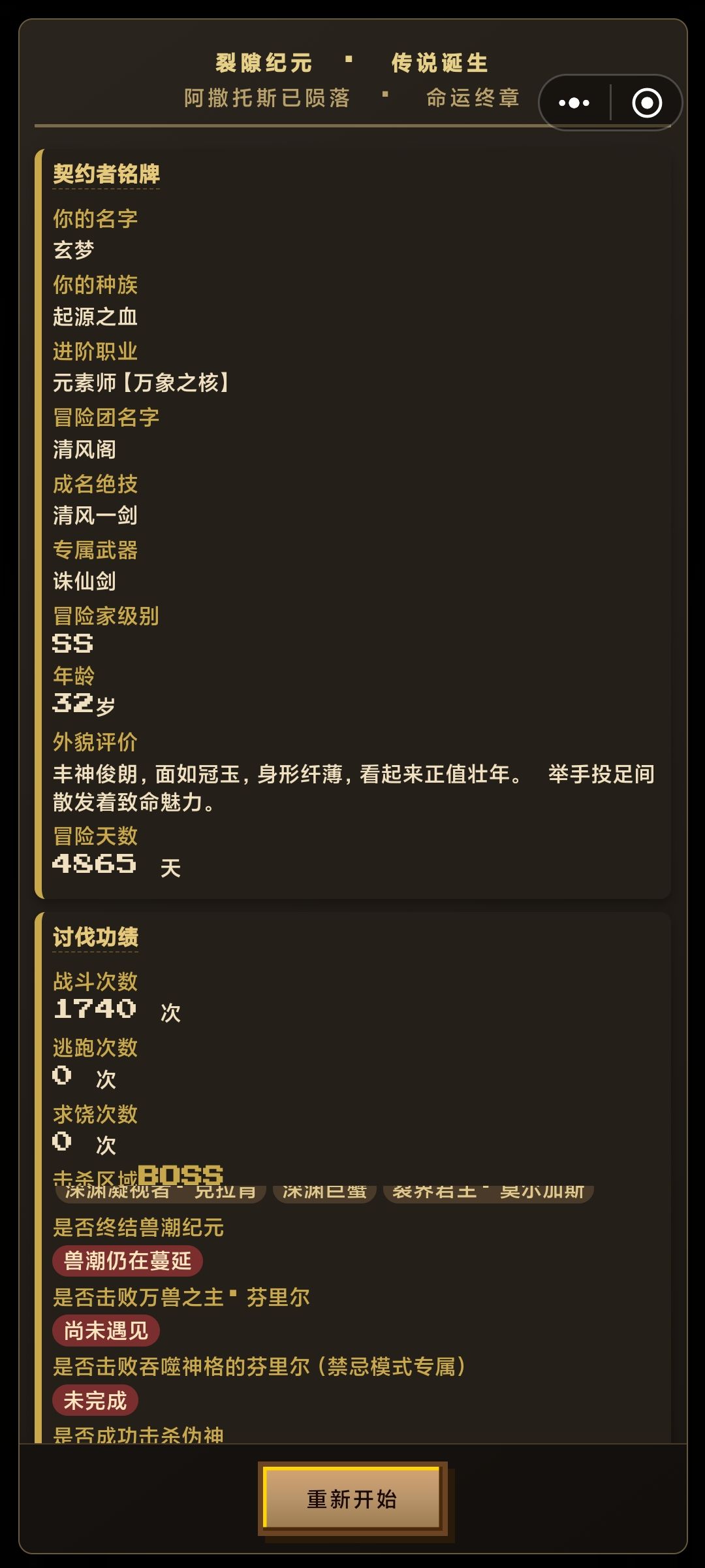 普通模式萌新，小破表人类首通 2