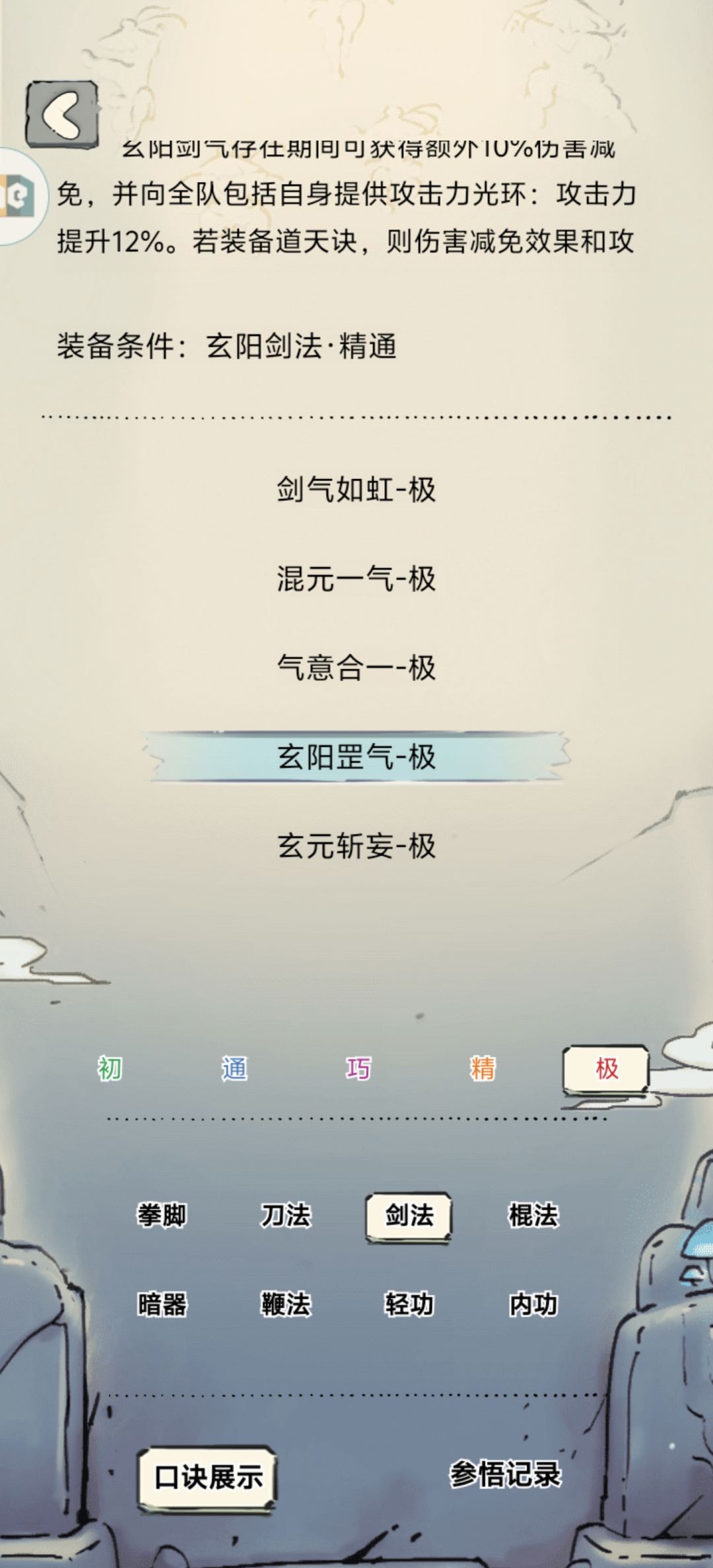 玄阳真崛起了吧 1