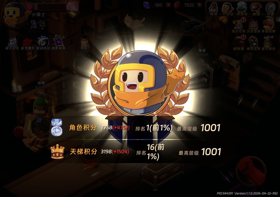 第一被抢了,能忍?直接刷1千层 1