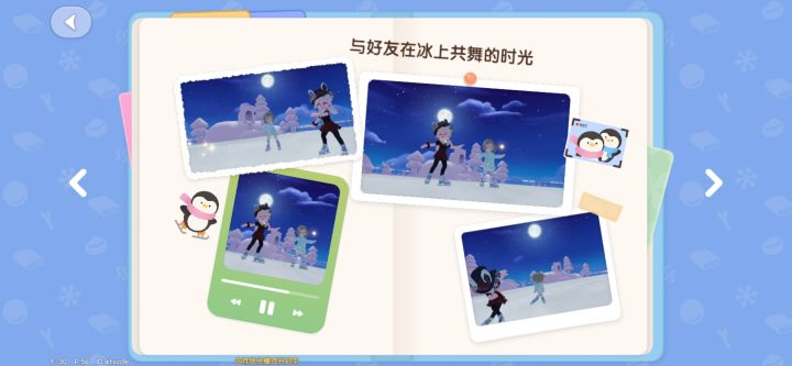 双人滑冰好玩出片截图