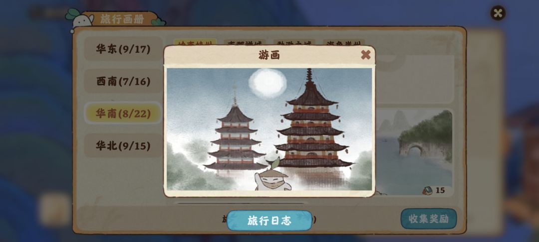 终于看到和游戏里游画一样的现实啦！ 3